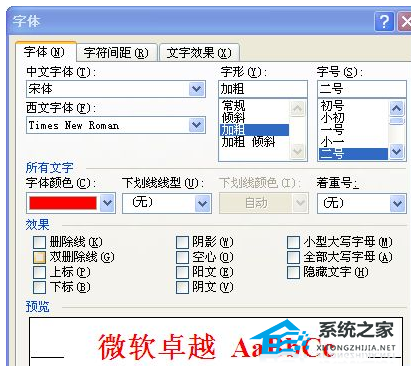 如何在Word软件中制作电子公章