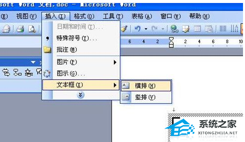 如何在Word软件中制作电子公章