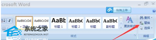如何批量删除Word文档中的英文字母