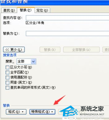 如何批量删除Word文档中的英文字母