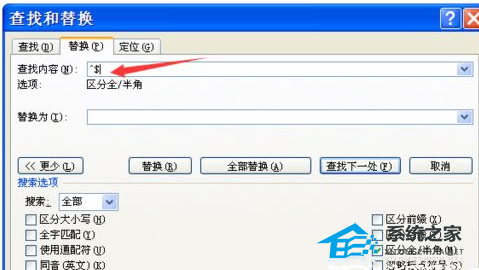 如何批量删除Word文档中的英文字母