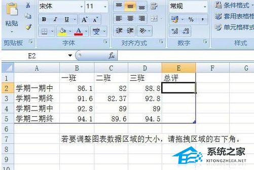 如何在Word中使用数据创建折线图的详细说明