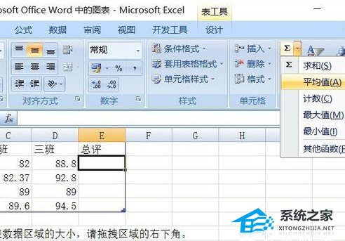 如何在Word中使用数据创建折线图的详细说明