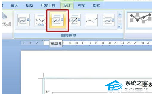 如何在Word中使用数据创建折线图的详细说明