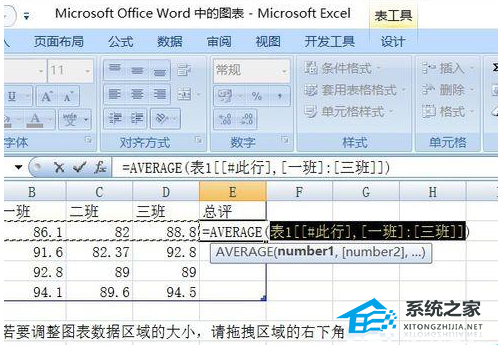 如何在Word中使用数据创建折线图的详细说明