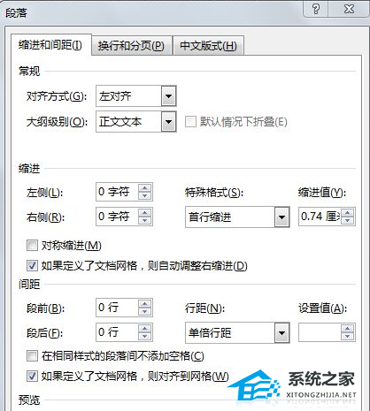 如何在Word 文档中的段落前设置分页的教程