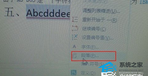如何在Word 文档中的段落前设置分页的教程