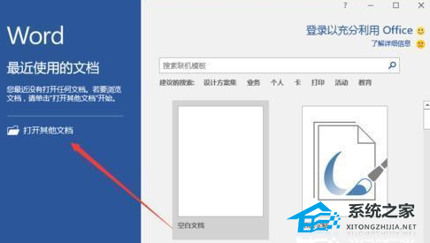如何在Word软件中快速为所有文本添加拼音