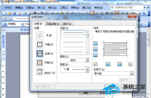 Word软件中如何自由分割表格内容教程