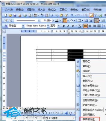Word软件中如何自由分割表格内容教程