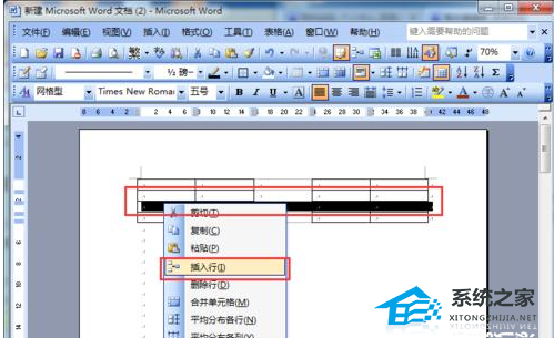 Word软件中如何自由分割表格内容教程
