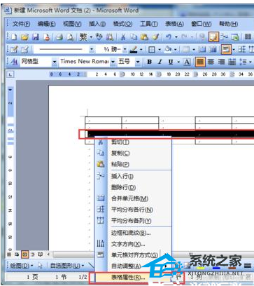 Word软件中如何自由分割表格内容教程