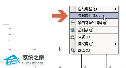 如何解决Word文档中表格内容重叠的问题