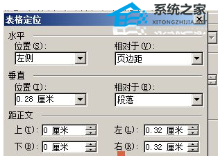 如何解决Word文档中表格内容重叠的问题