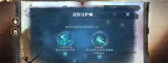 如何使用哈利波特魔法觉醒记忆第一张印刷品
