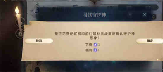 如何使用哈利波特魔法觉醒记忆第一张印刷品