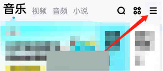 酷狗音乐安全聆听模式在哪里开启