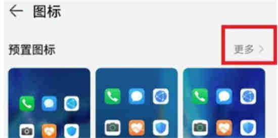 如何改变微信图标的颜色