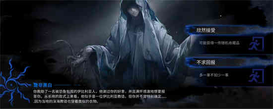 明日方舟的黑白节点是什么意思？