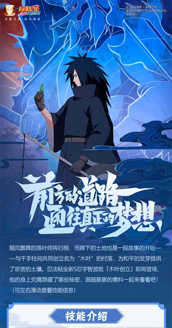 火影手游中宇智波斑木叶的创作技巧是什么？