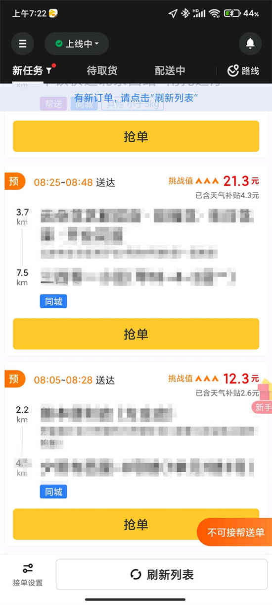 美团预订单应该提前多久送达才算不违规？