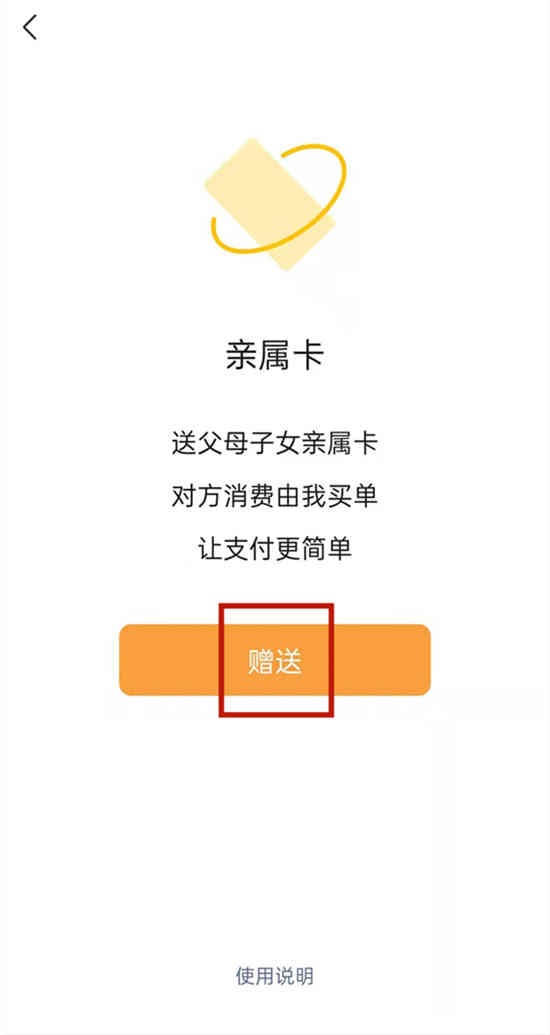 微信亲属卡什么时候换新？