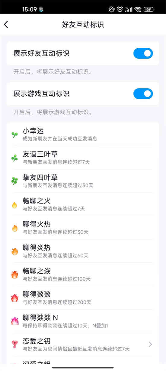 QQ Sparks不聊天多久就会消失？