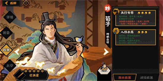 中国荀子有什么无悔的本领？
