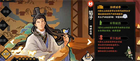 中国荀子有什么无悔的本领？
