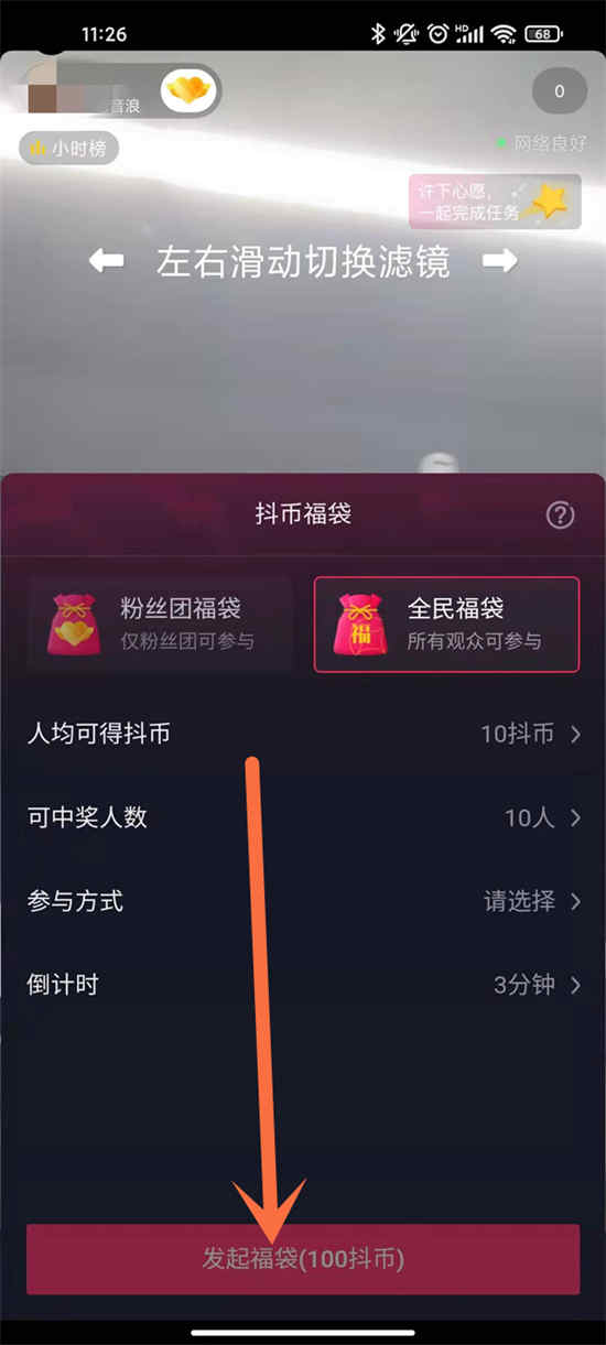 抖音超级福袋抽奖次数有限制吗？