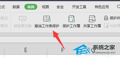 Excel开始菜单工具呈灰色且无法操作的解决方法