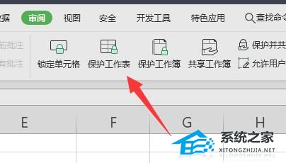 Excel开始菜单工具呈灰色且无法操作的解决方法