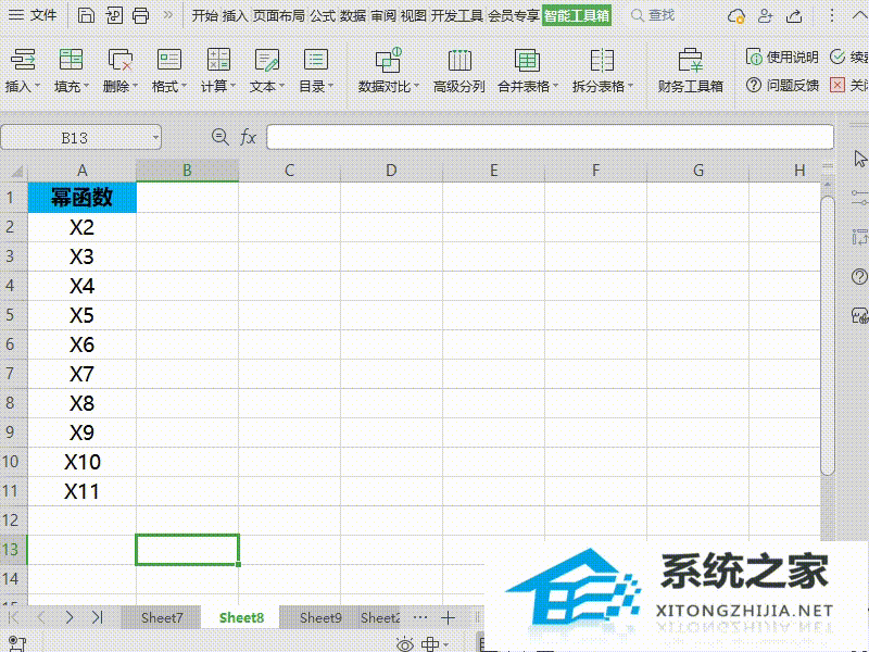 WPS中如何设置表格字符上标和下标