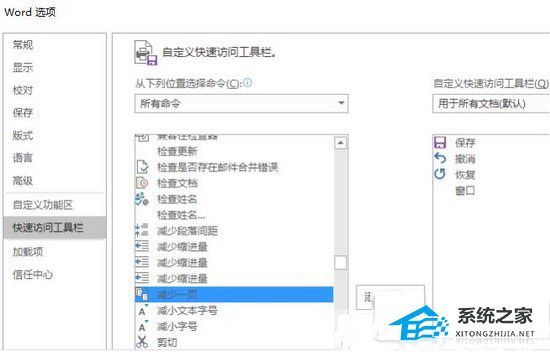 如何设置Word文档的布局