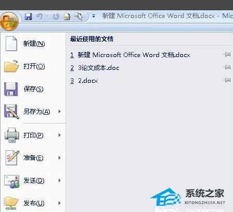 如何删除Word文档中的分节符