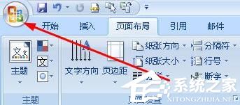 如何删除Word文档中的分节符
