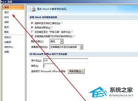 如何删除Word文档中的分节符