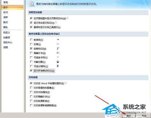 如何删除Word文档中的分节符