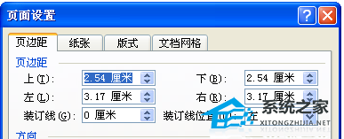 如何调整Word文档的页边距