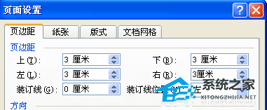 如何调整Word文档的页边距