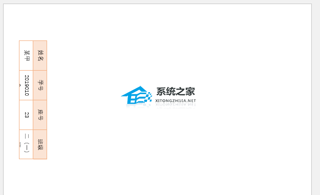 如何旋转Word文档