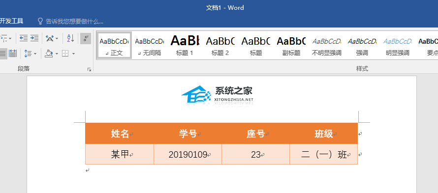 如何旋转Word文档