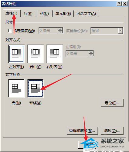 如何旋转Word文档