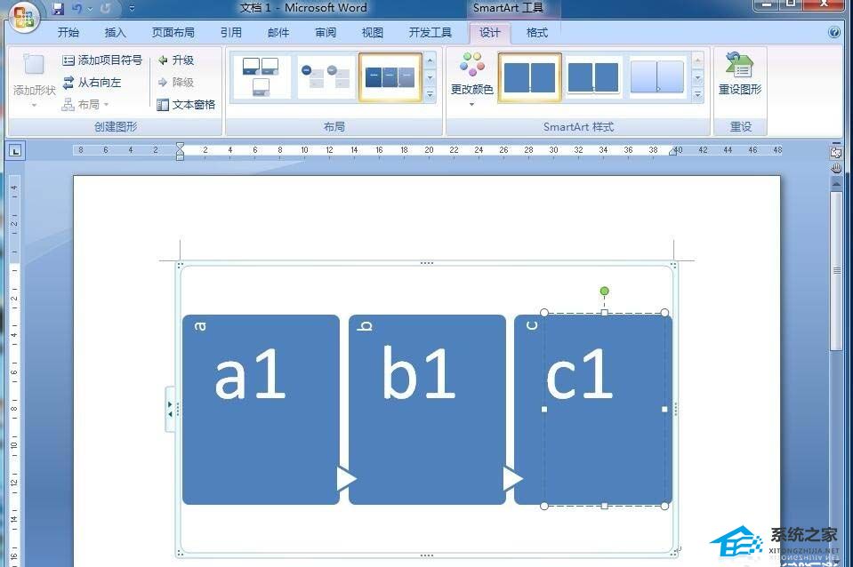 如何在Word文档中制作流程图