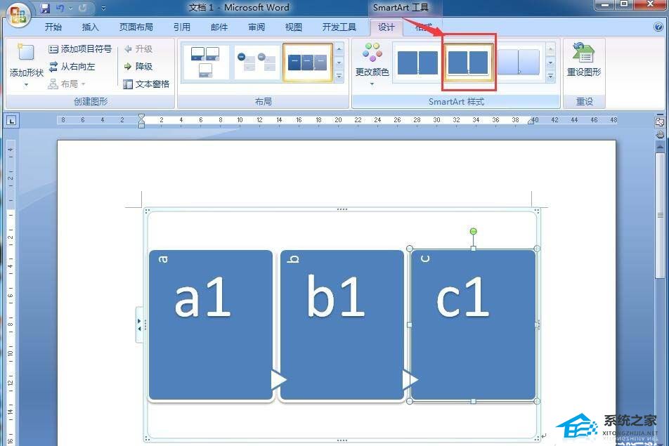 如何在Word文档中制作流程图
