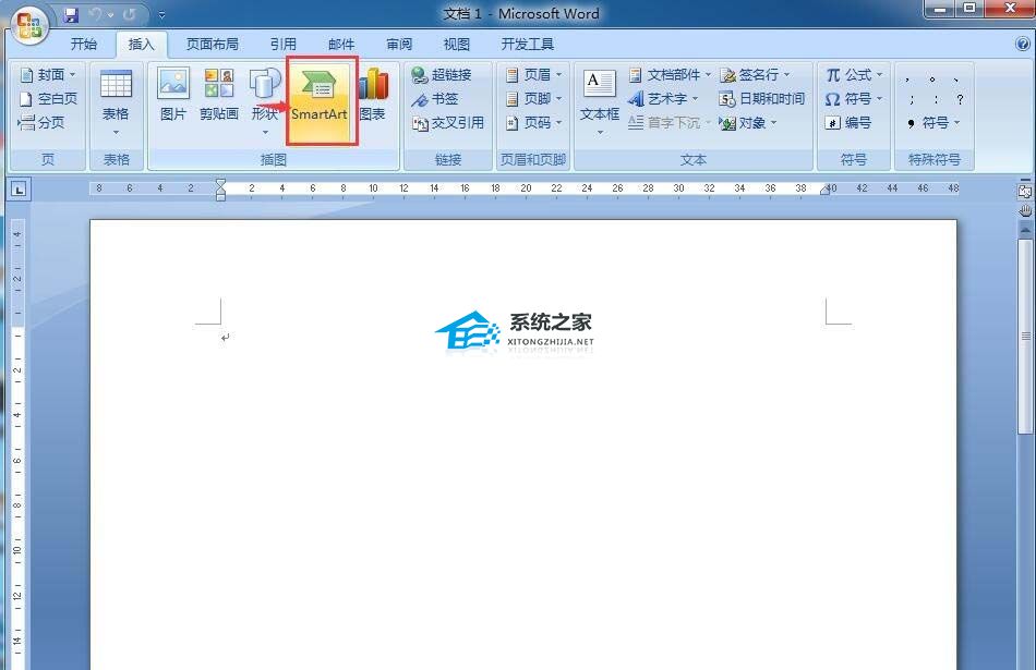 如何在Word文档中制作流程图