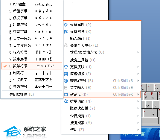 如何在Word文档中输入小于号或等号