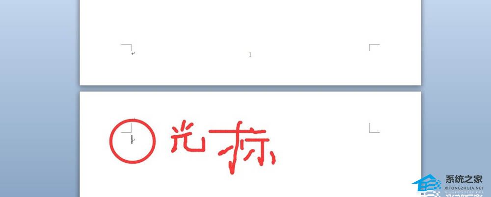 如何删除Word中的空白页
