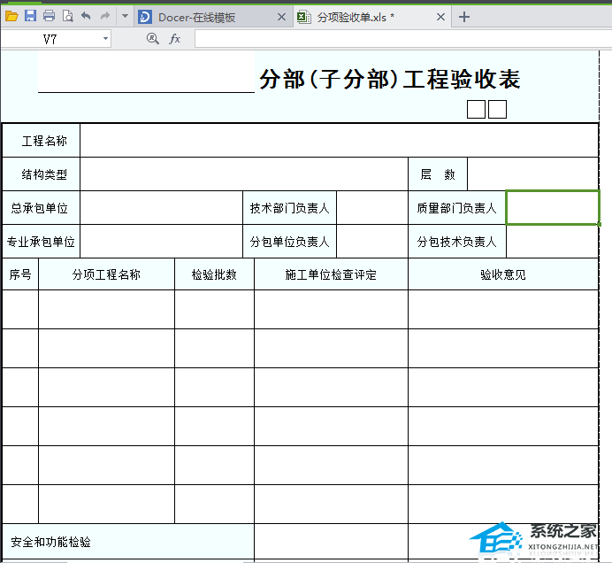 Word打印区域面积如何设置
