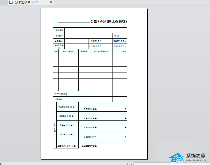 Word打印区域面积如何设置